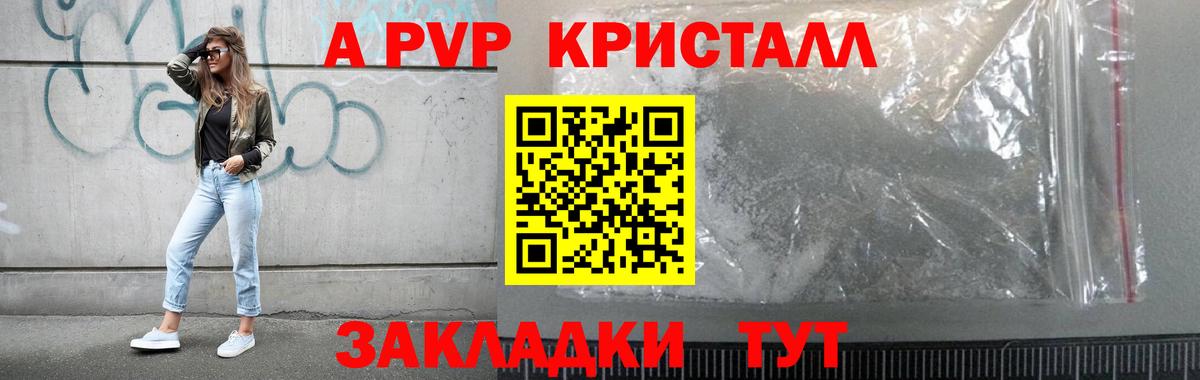 А ПВП СК КРИС  Alpha-PVP кристаллы  Вход с VPN  Луховицы  Альфа ПВП СК 