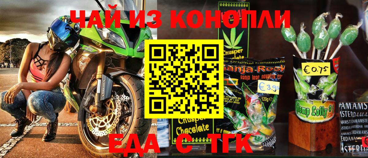 Canna-Cookies конопля  Вход с VPN  Луховицы 