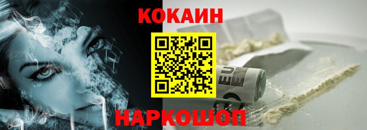 Луховицы  COCAIN Перу  Вход с VPN  КОКАИН 98% 