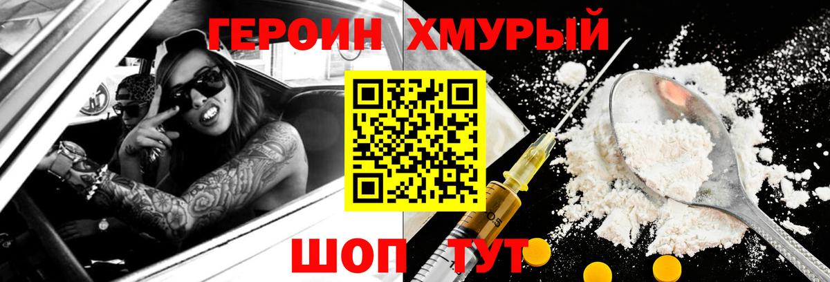 ГЕРОИН  Героин афганец  Вход с VPN  Луховицы 