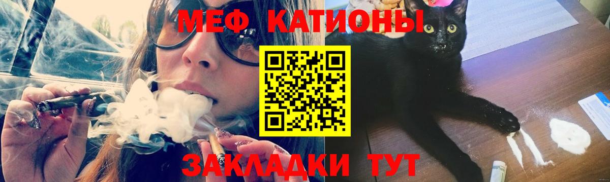 МЯУ-МЯУ  МЕФ мяу мяу  Вход с VPN  Луховицы  Мефедрон mephedrone  Меф 