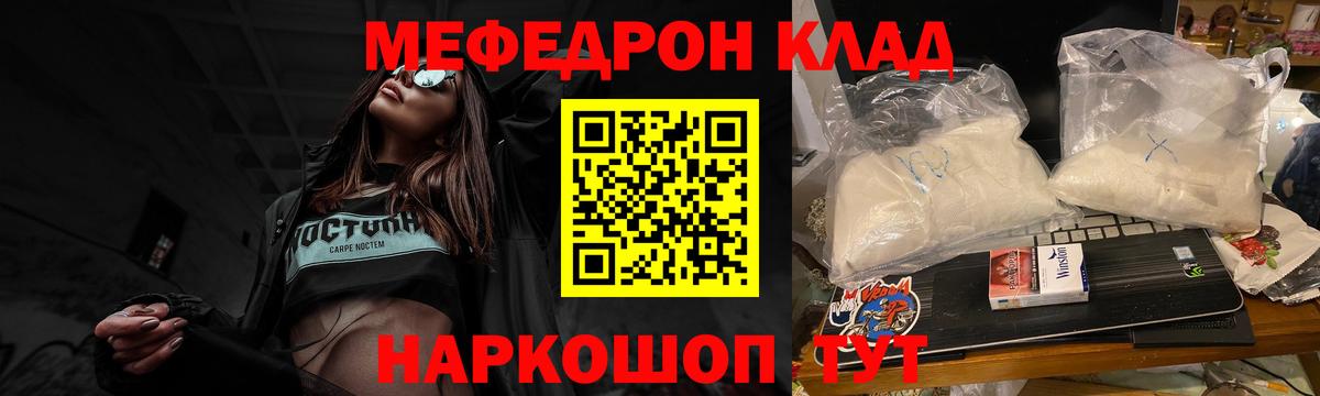 Меф мяу мяу кристаллы Луховицы