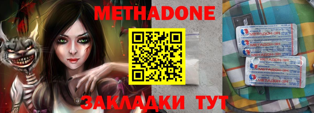 Метадон мёд  МЕТАДОН VHQ  Вход с VPN  Луховицы 