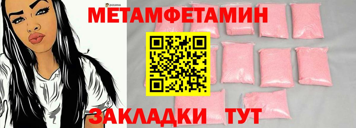 Первитин Декстрометамфетамин 99.9% Луховицы